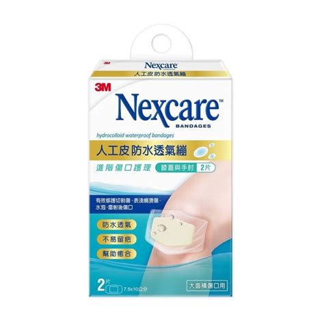 3m Nexcare 人工皮防水透氣膠膜2片膝蓋與手肘型 Ahkns