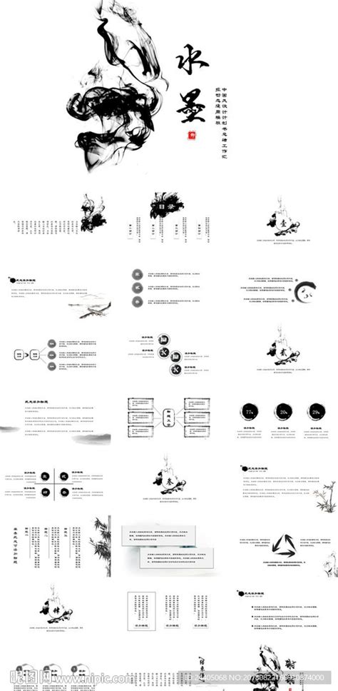 中国风ppt水墨中国风ppt多媒体图库昵图网