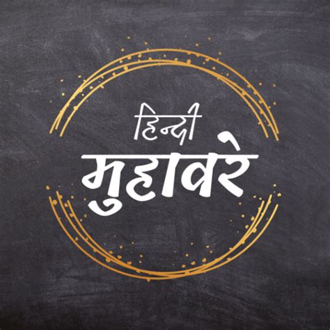 Hindi Muhavare महवर Apps on Google Play