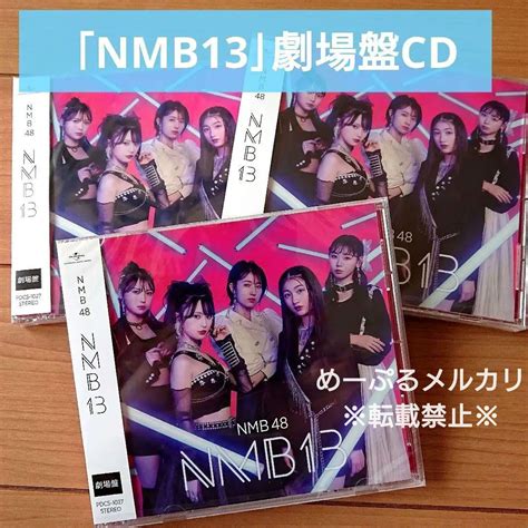 Nmb48 「nmb13」 劇場盤cdアルバム 3枚セット メルカリ