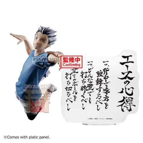 Haikyu Kotaro Bokuto Figure Dreamshop