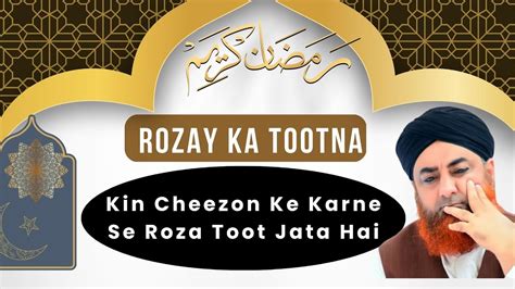 Rozay Ka Tootna Kin Cheezon Ke Karne Se Roza Toot Jata Hai Mufti