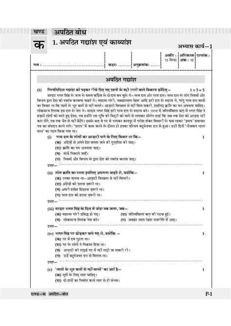 Class 7 Hindi One For All Question Bank One For All Workbook Set Of 2 Books Oswaal Books