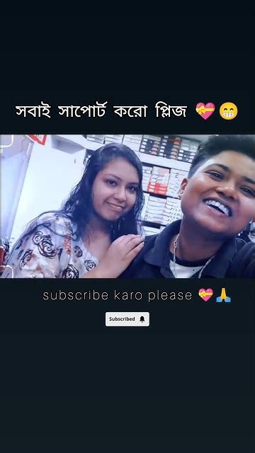 ভাতার আমার কাটার গাছের চাকরি করিতে 😁💝🥰rajdip0777 1000subscribe Koro