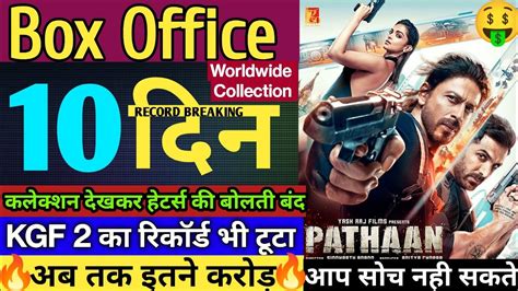 Pathan 10 Day Advance Booking Pathaan Box Office Collection Pathan