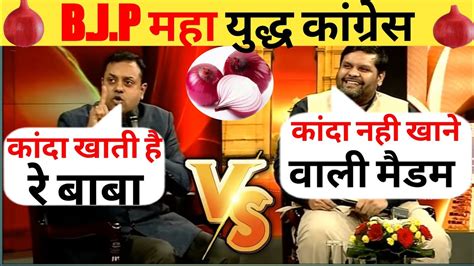 Gaurav Vallabh Vs Sambit Patra Gaurav Vallabh Epic Sambit Patra Godi