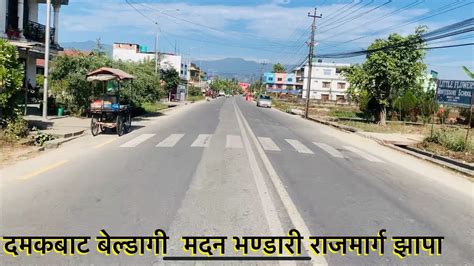 Damak To Beldagi Ride Madan Bhandari Highway Jhapa Youtube