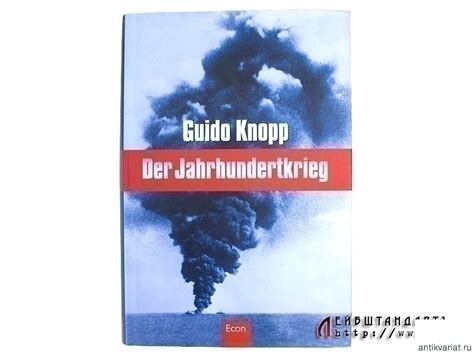 Книга «Столетняя война» купить в интернет-магазине военного ...