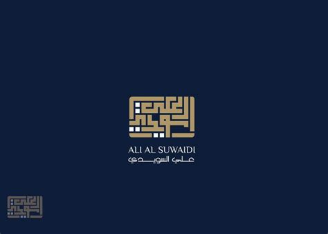 entry   emansaied  personalized bilingual logo design