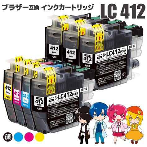 【楽天市場】【2回目購入の方限定】lc412 4pk Pgbk×4cmy 7本セット ブラザー 互換 Brother 互換