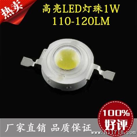 Led灯珠 1w 大功率 光源 110 120lm 正白光 双金线 Led光源 30mil电子元器件维库仪器仪表网