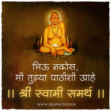 Shree Swami Samarth Quotes Images Photos Graphic Dose