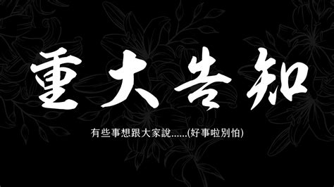 周默zhoumo Twvtuber On Twitter 【直播預告】 20220523 晚上8點 有些重要的事情想跟大家說，是好事啦