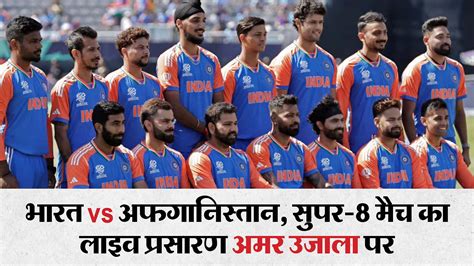 Afg Vs Ind Live Streaming Telecast T World Cup Super When Where