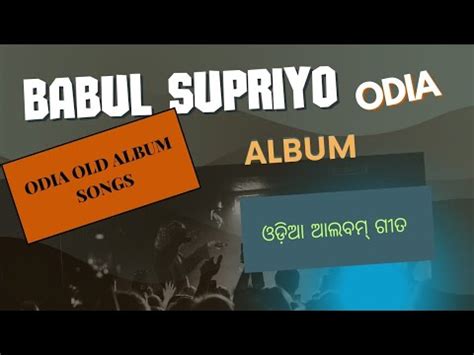 Babul Supriyo Odia Album Hits Odia