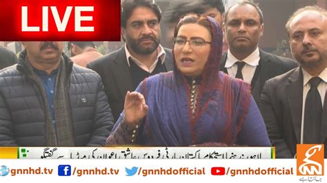 Live Ipp Leader Firdous Ashiq Awan Media Talk Gnn Youtube