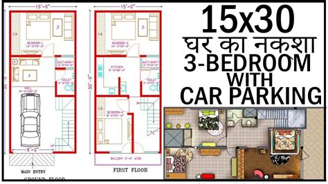 House Plan With Car Parking House Plan