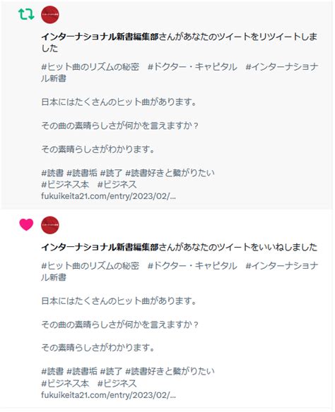 【書評】ヒット曲のリズムの秘密 ドクター・キャピタル インターナショナル新書 京都のリーマンメモリーズ