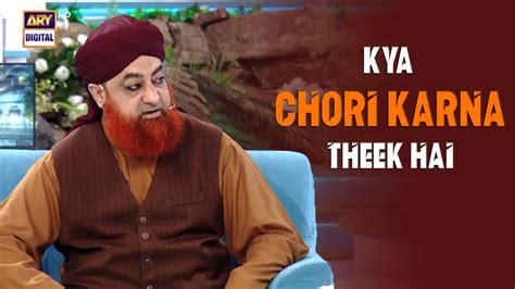 Kya Ghareebi Ki Halat Mein Chori Karna Theek Hai Mufti Akmal Youtube