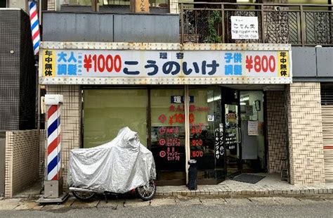 九州鴻池グループこうのいけ・理容雑餉隈店 福岡市博多区銀天町美容院 Yahooマップ