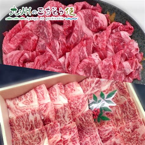 【楽天市場】【クーポン配布中】美味しさお届け／ おおいた和牛肩ロース焼肉用800g、切り落とし1kg 産地直送：九州のごちそう便