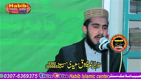 Heart Touching Kalam By Hafiz Umar Farooq Saeedi 2023 Habib Islamic