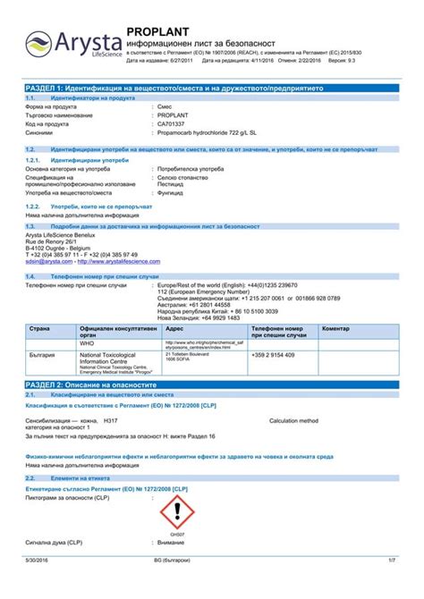 Msds Ca Proplant Bg Pdf