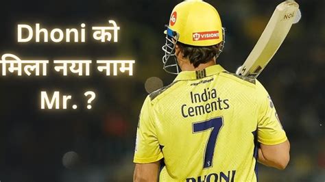 Dhoni Smashes 6 6 6 Fans Dedicate New Name For Ms Dhoni Ipl 2024