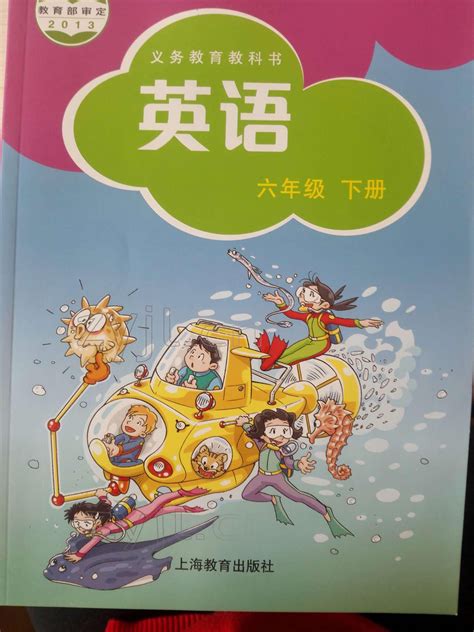 课本六年级英语牛津全国版所有年代上下册答案大全——青夏教育精英家教网——