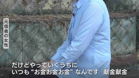 「お金お金お金、献金献金で家庭ぐちゃぐちゃ」山上徹也容疑者の家庭だけではない 統一教会元信者が語る 富山 ガールズちゃんねる