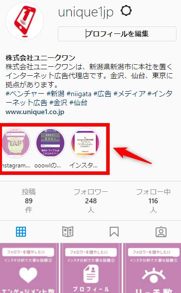 Instagramでフォロワーを増やす教科書｜3ステップをプロが徹底解説！ ｜ユニークワン／インターネット広告会社