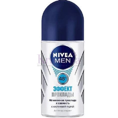 Создать мем антиперспирант nivea men экстремальная свежесть