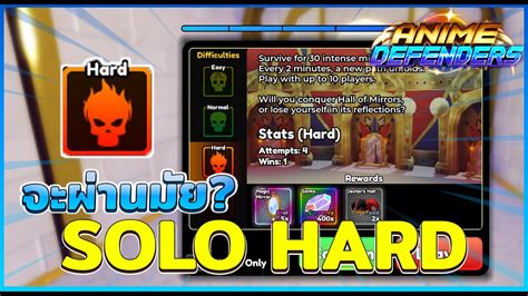 Solo Hall Of Mirrors Hard Anime Defenders Youtube