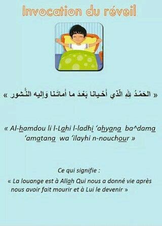 Invocation Du Matin Apprendre Priere Islam Ducation Religieuse