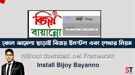 Bijoy Bayanno Install Easy Bangla Typing 2023 Downlaod Software