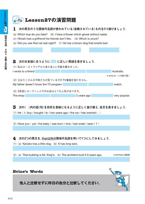 楽天ブックス Mr Evineの中学英文法を修了するドリル 5文型から関係代名詞まで Evine 9784757412224 本