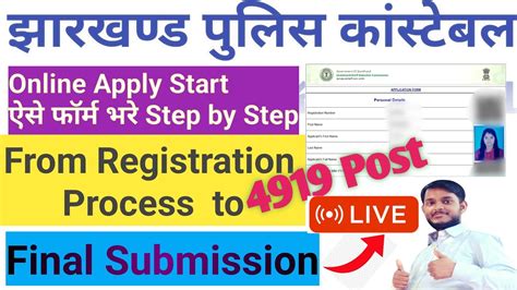 Jssc Constable Police Online Apply How To Form Fill Upjssc