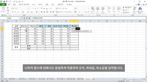 엑셀 기초 기본 함수 작성법 상태바 활용하기 YouTube