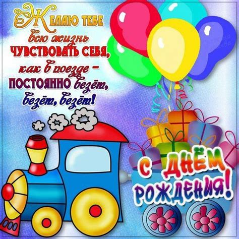 Открытки с днем рождения мальчику - скачать бесплатно
