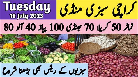 Karachi Sabzi Mandi Vegetables Price Today On July