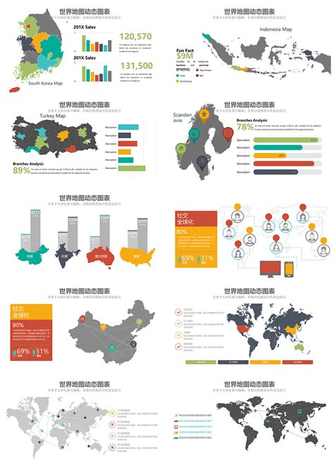 世界地图矢量素材静态ppt模板 彩虹办公