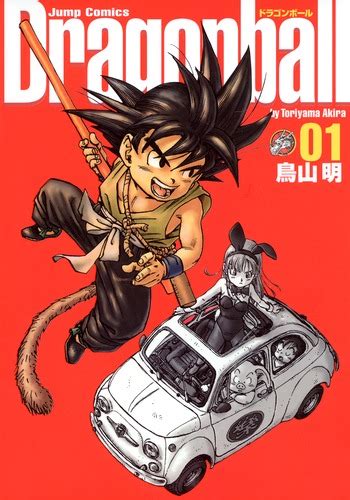 Dragon Ball 完全版 1／鳥山 明 集英社 ― Shueisha