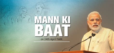 Prime Minister Narendra Modi's Mann Ki Baat on April 24, 11 AM