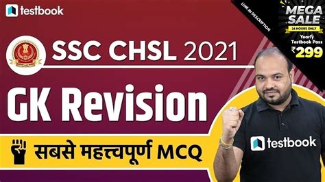 Ssc Chsl General Awareness Complete Gk Revision For Ssc Chsl