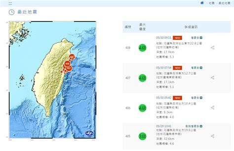 新／花蓮連兩震 氣象署：皆0403餘震｜東森新聞：新聞在哪 東森就在哪裡