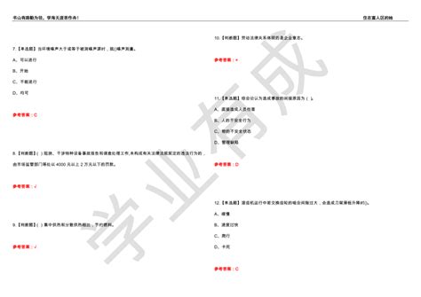 2022年机修钳工（技师）考试题库及全能模拟试题50（附带答案）