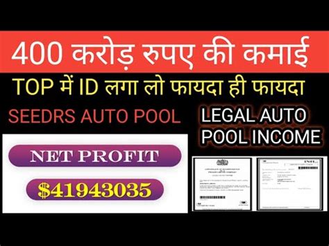 400 Crore Auto Pool Income Seedrs Plan Tallwin Life Plan Auto