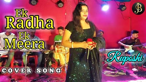 Ek Radha Ek Meera 80s Hit Hindi Song Covered By Ruposhi Stage