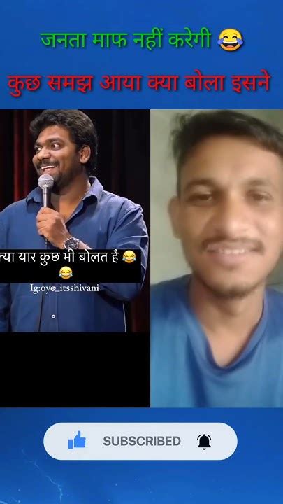 जनता माफ़ नहीं करेगी Kha Se Aate H Ye Log Reaction Shorts