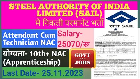 SAIL Permanent Recruitment SAIL ACTT Recruitment 2023 Bokaro Steel